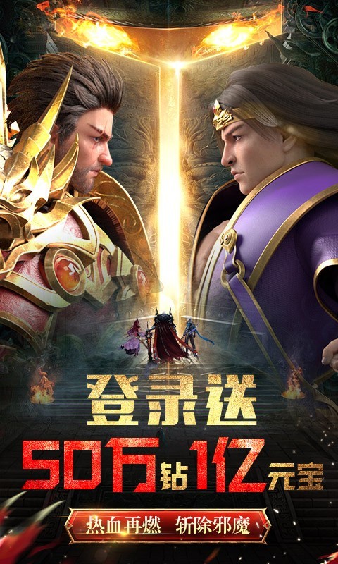 斗魔骑士截图4