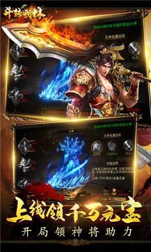 斗转武林变态版截图3