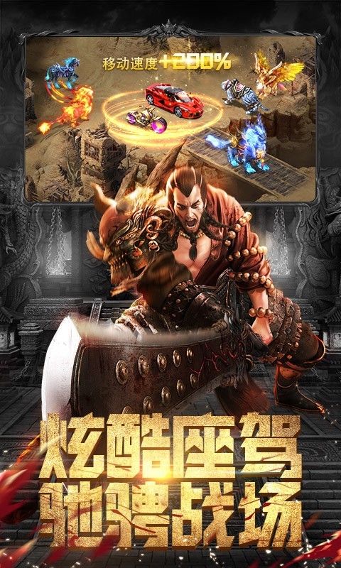 斗魔骑士截图1