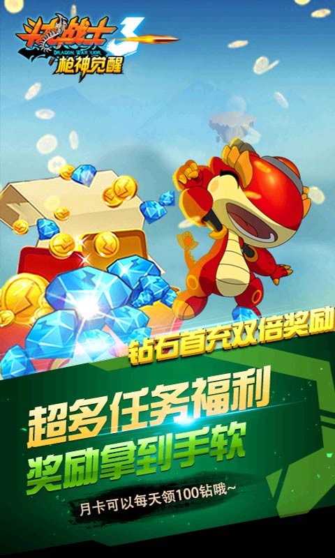 斗龙战士3枪神觉醒截图5