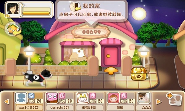 截图4