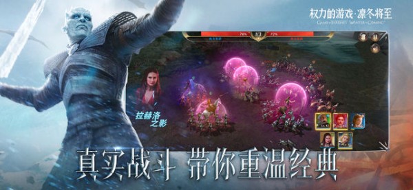 权力的游戏凛冬将至截图2