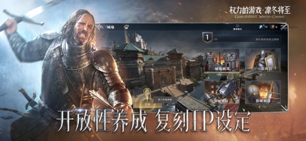 权力的游戏凛冬将至截图4