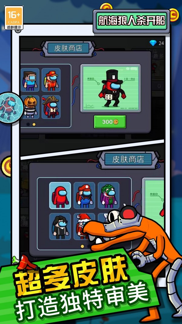 海狼截图4
