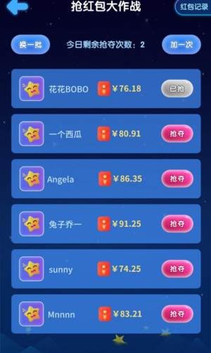 王者消星星截图3