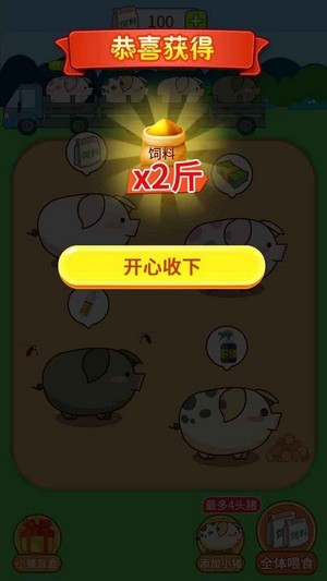 福气金猪截图3