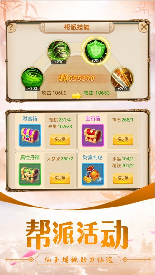 西游纵横记截图