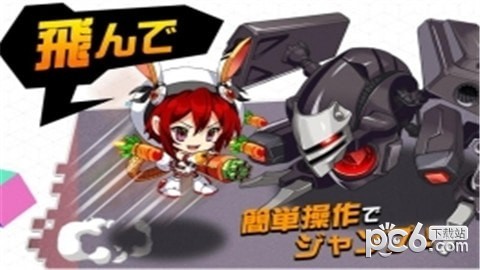 起跳吧跳跃者截图4