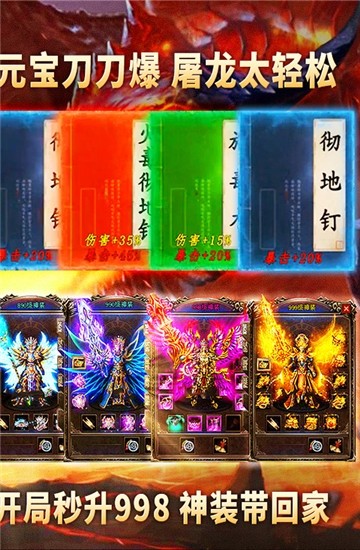 超爆假传奇截图1