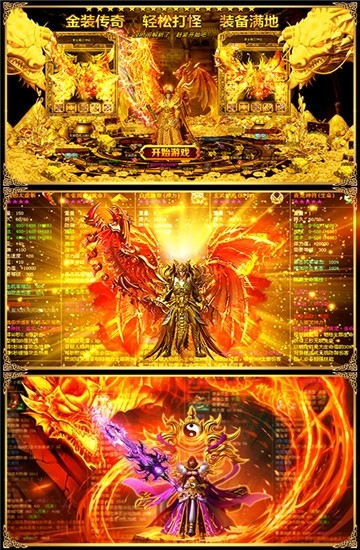 超爆假传奇截图4