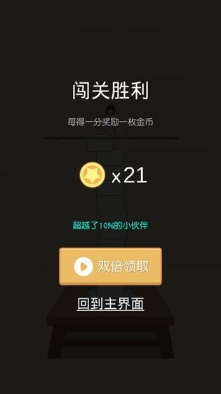 跳一跳