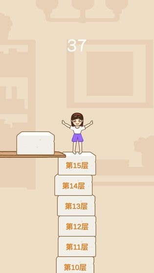 跳一跳