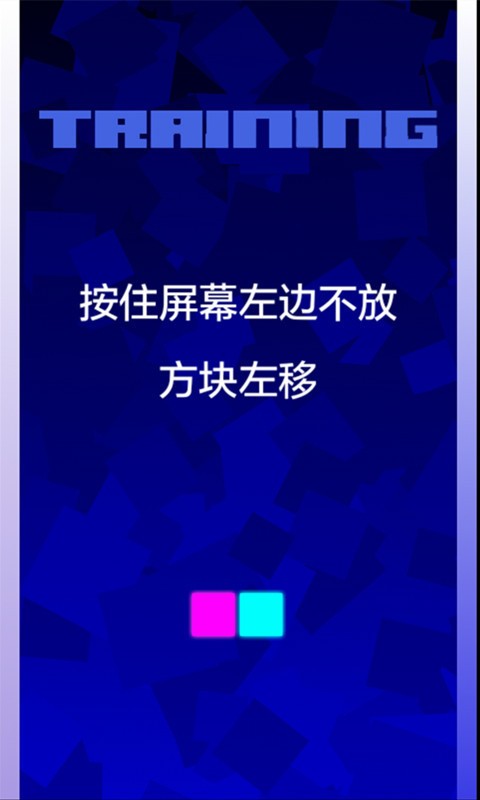 迷境闪避截图1