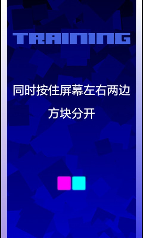 迷境闪避截图3