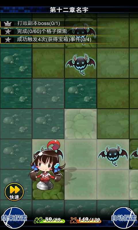 逆时空次元学院截图3