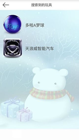 e启玩截图4