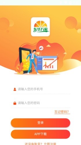 睿通万家