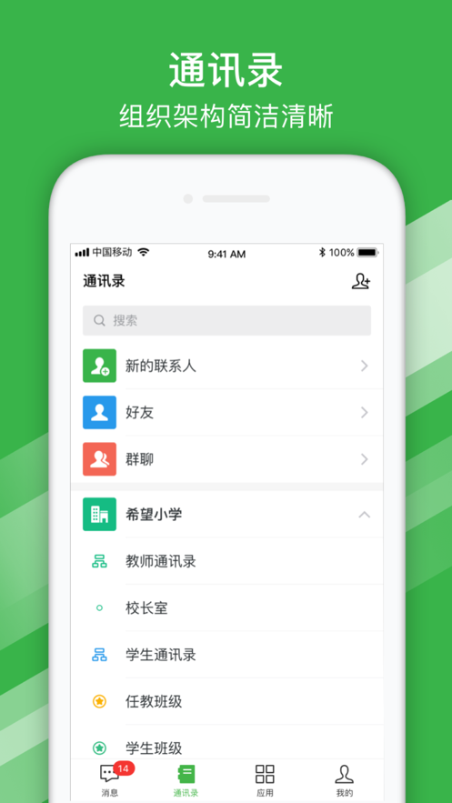 南宁市教育云平台截图1