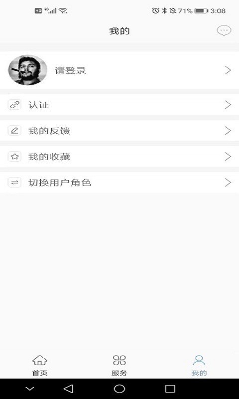 南宁云截图4