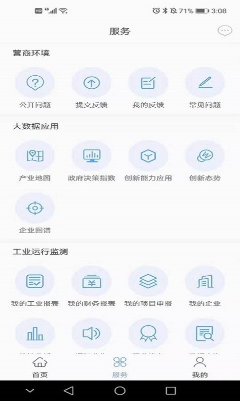 南宁云截图2