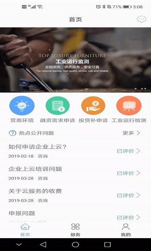 南宁云截图1