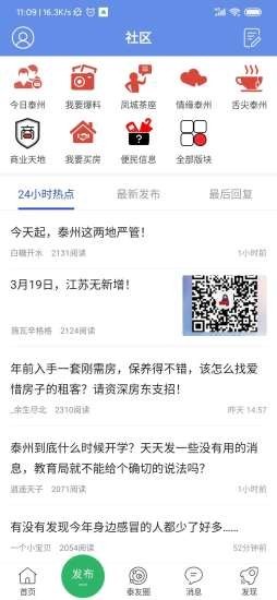太灵通截图2