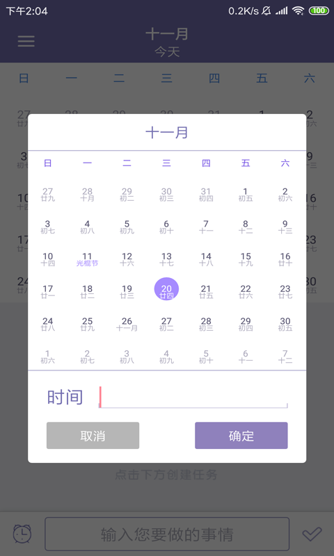 截图4