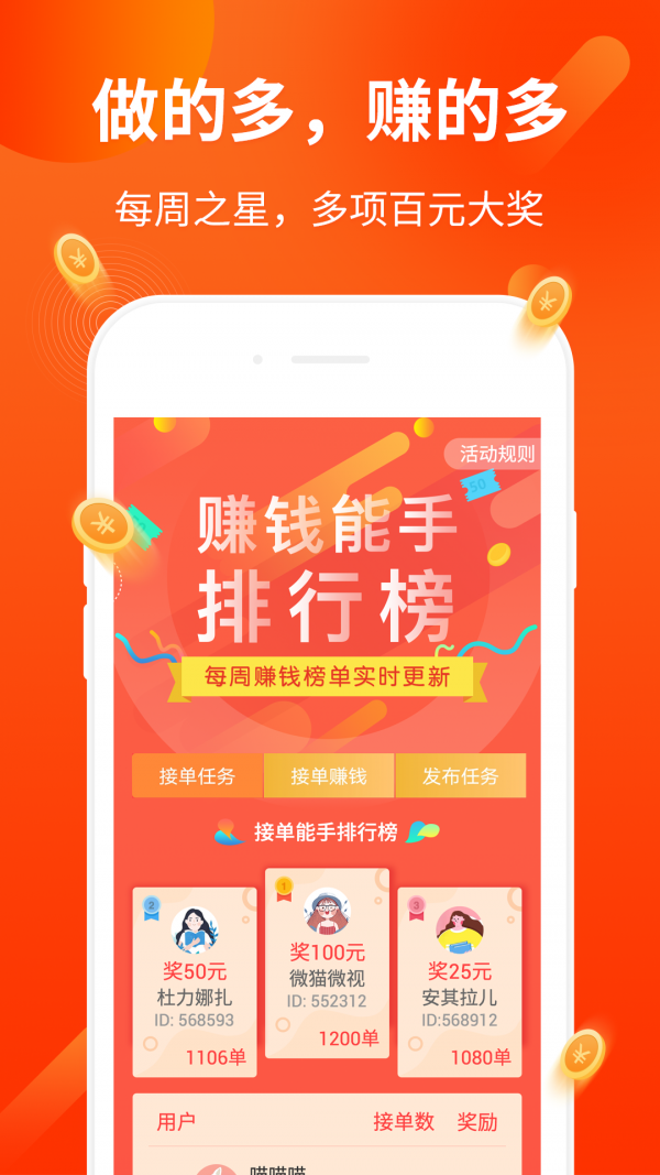 充场拉新截图4