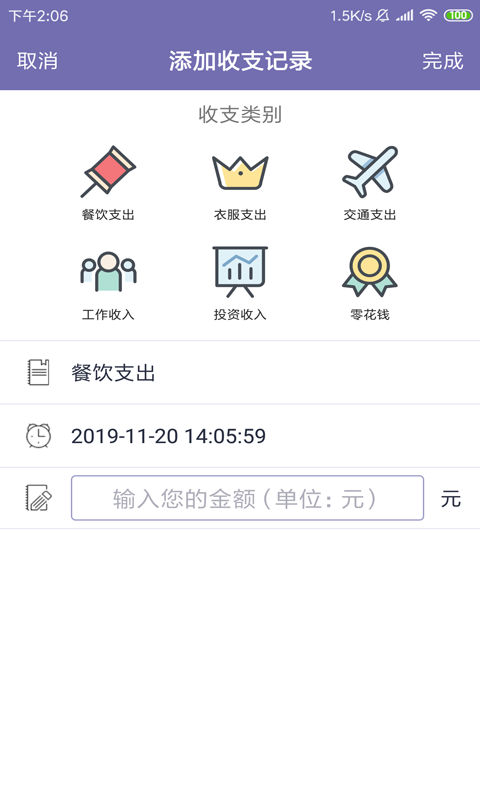 截图3