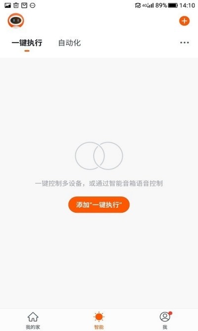 小匠管家下载_小匠管家官网版下载-2