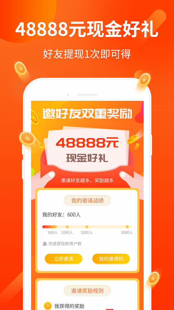充场拉新截图3
