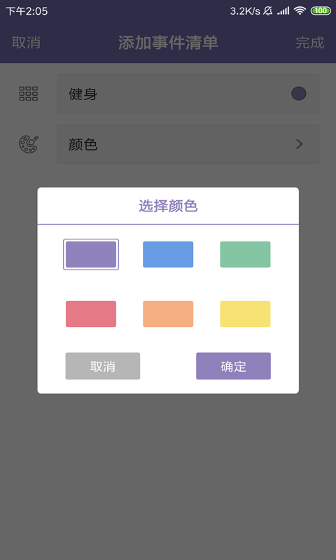 截图2