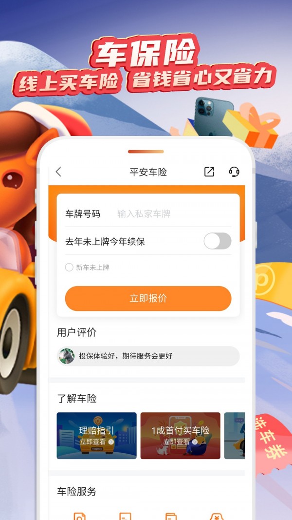 截图2