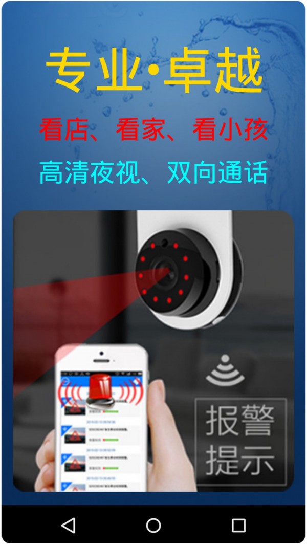 慧眼卫士截图1