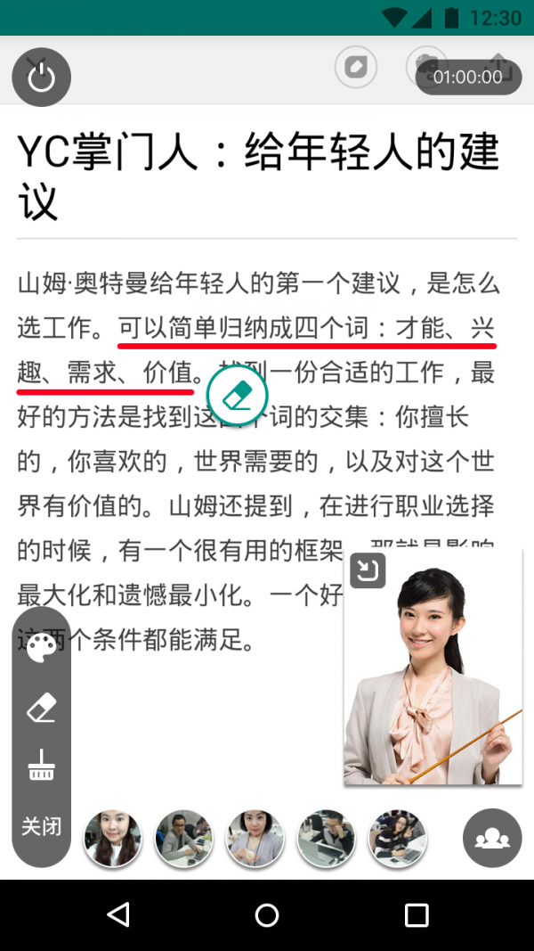 快趣学截图3
