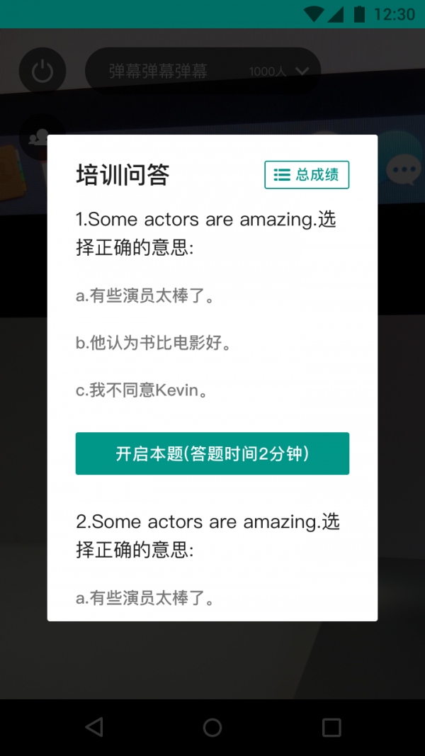 快趣学截图2