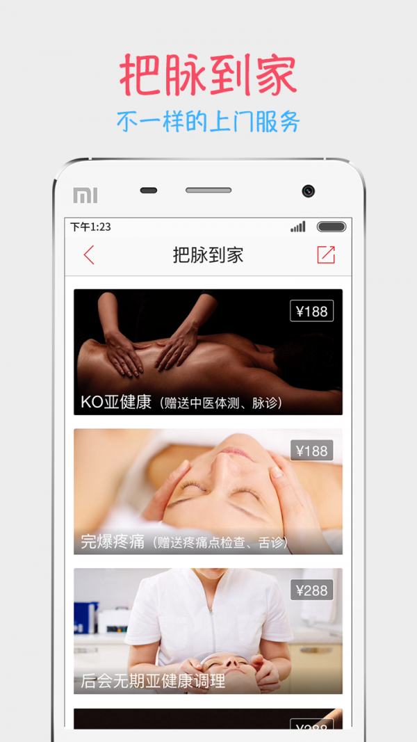 医脉截图4