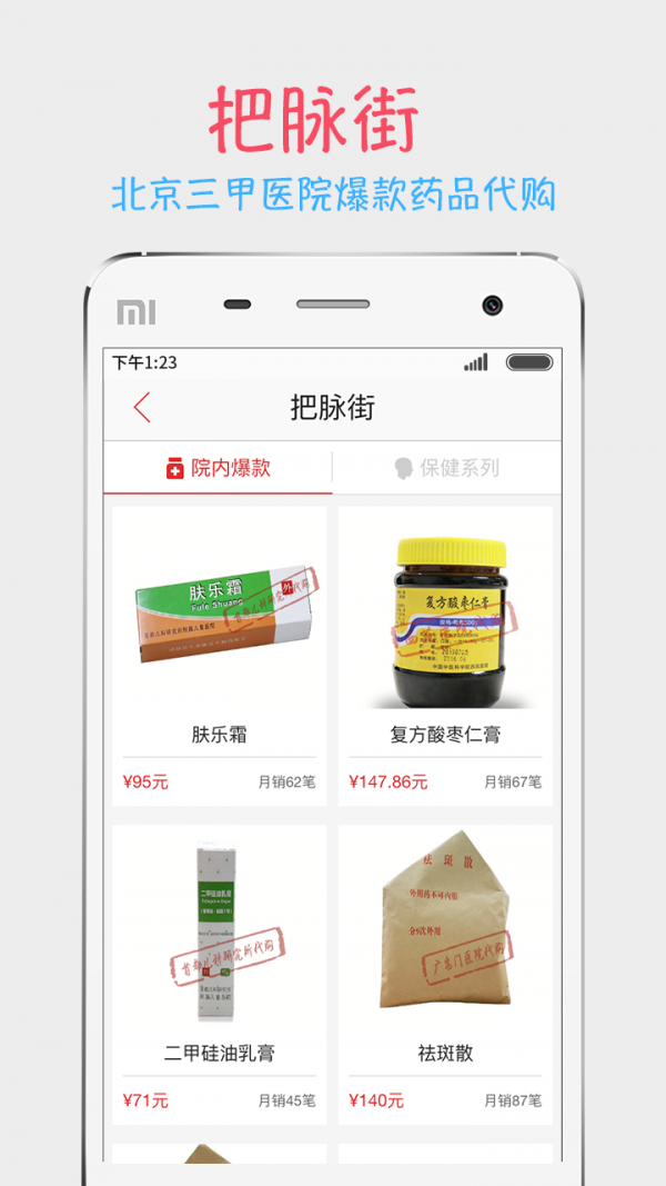 医脉截图2