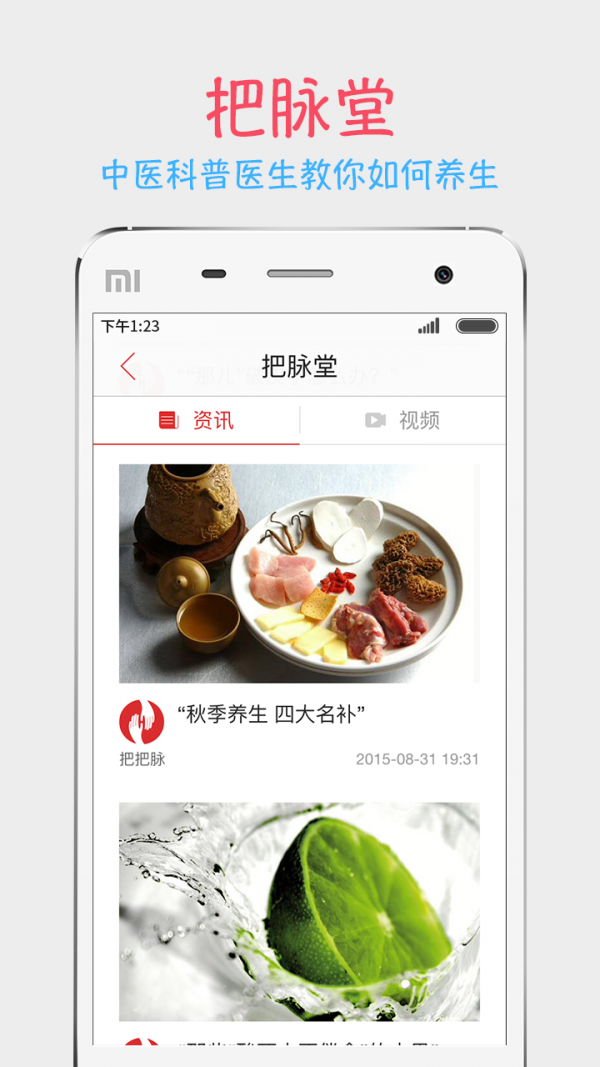 医脉截图3