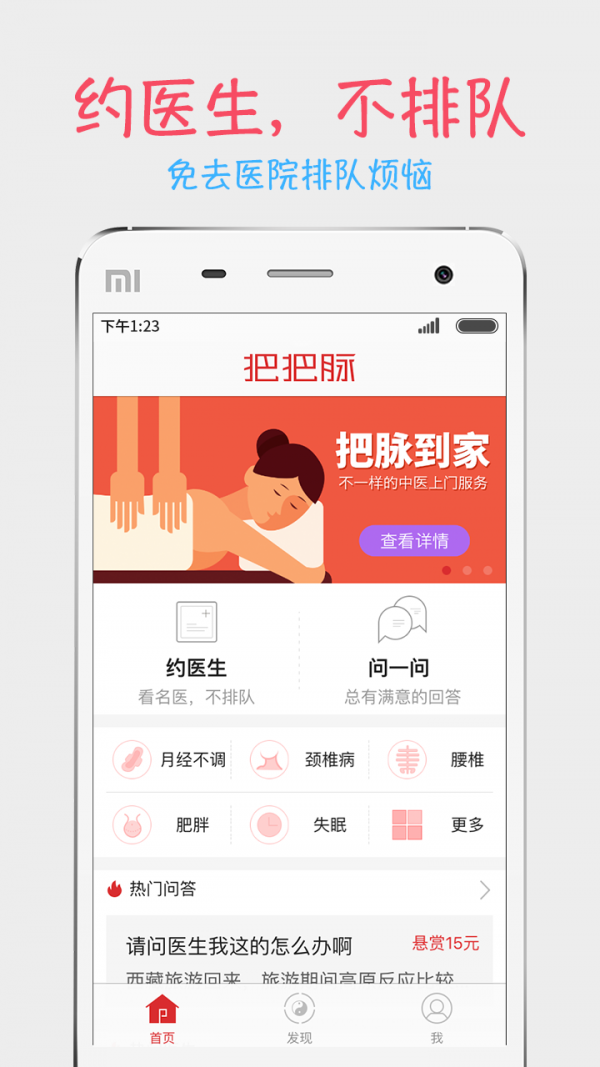 医脉截图1