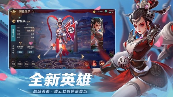 曙光英雄截图5