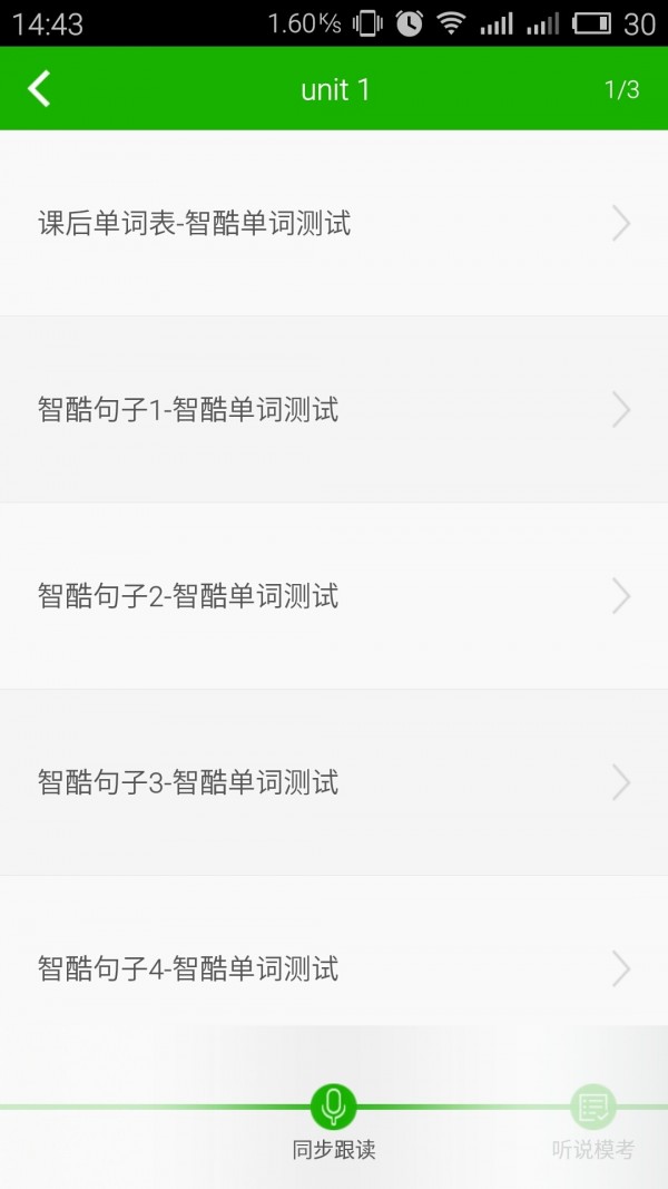 智酷教育下载_智酷教育手机版下载-2