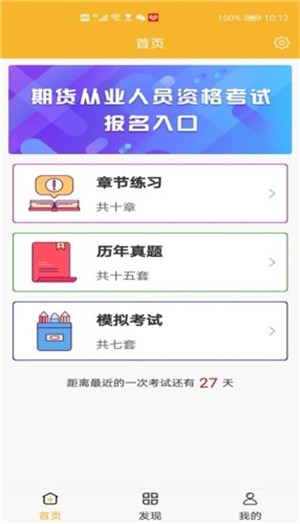 截图2