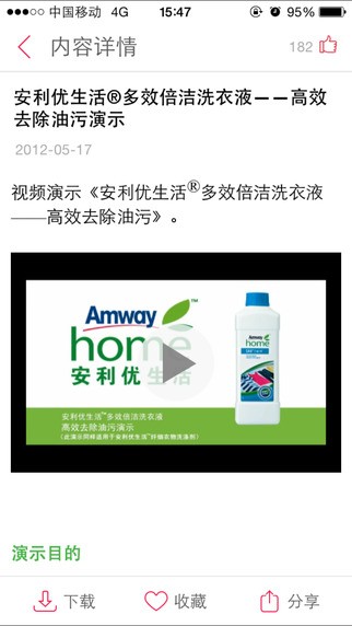 植物营养素截图3