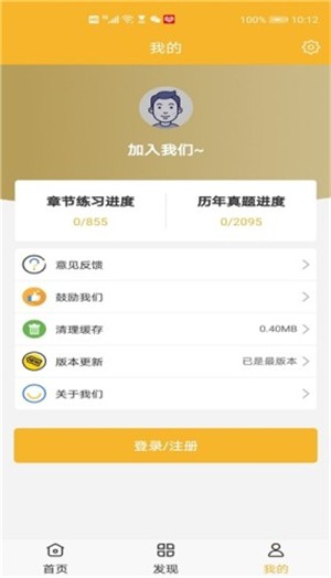 截图3