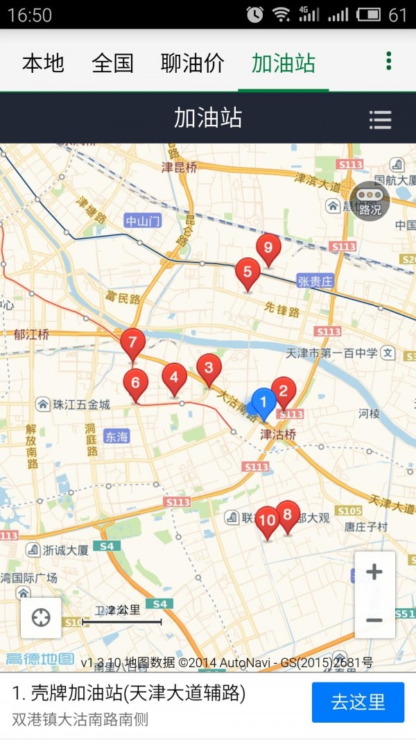 截图4