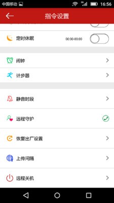 爱家小哥截图2