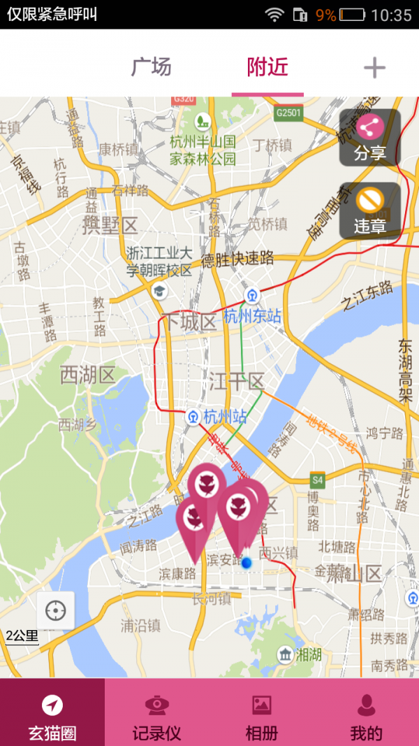 智能车居下载_智能车居ios版下载-2