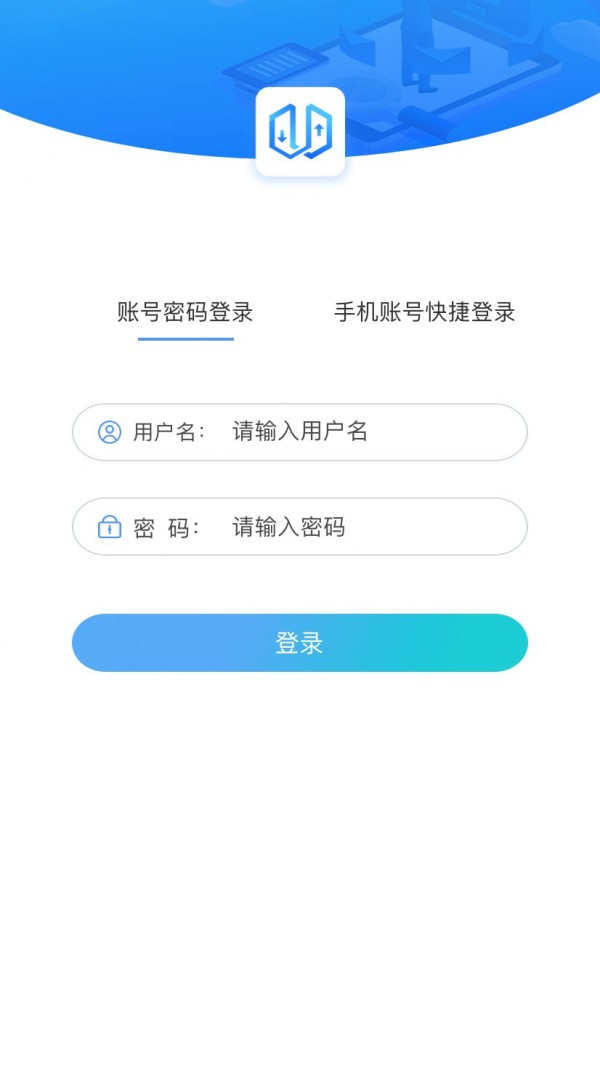 电梯大师物业端截图1