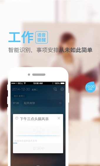 百度滴答下载_百度滴答ios版下载-3